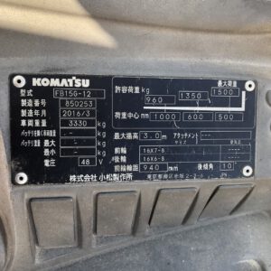 Xe nâng điện 1.5 tấn Komatsu FB15G-12